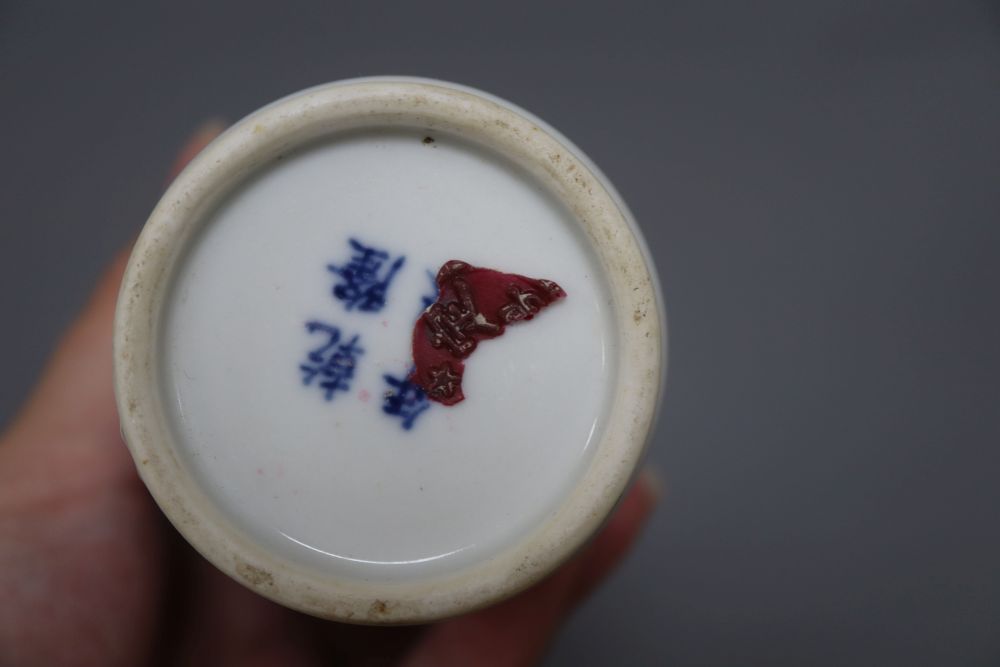A small Chinese blue and white vase, height 13.5cm